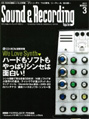 Sound & Recording